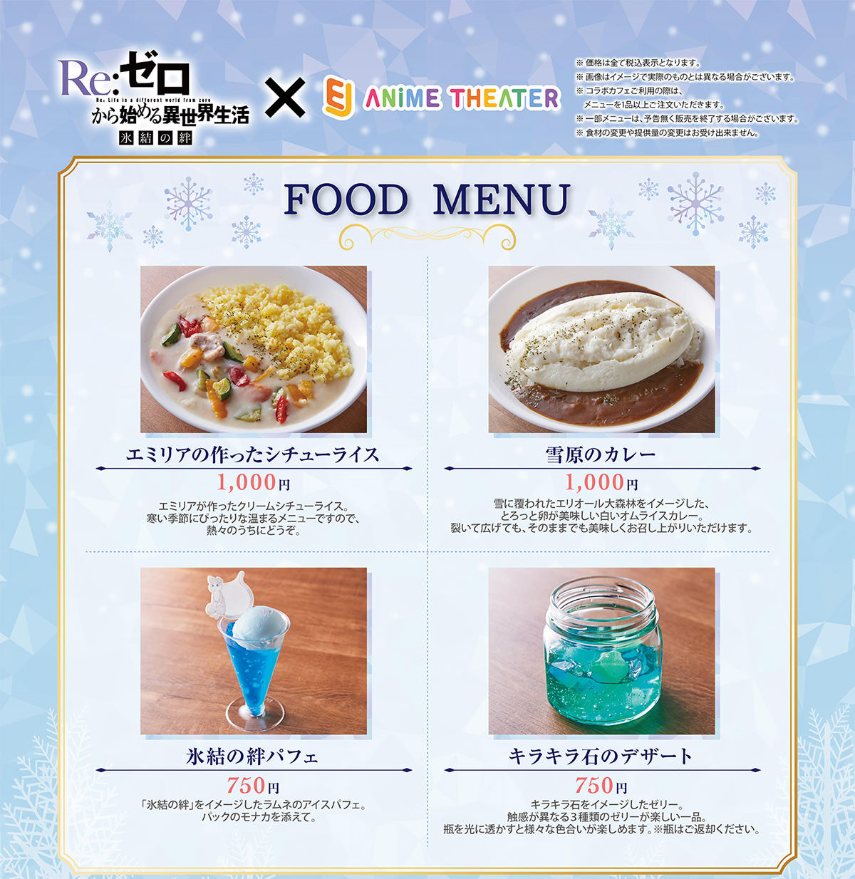 100日後に死ぬワニコラボカフェメニュー ラーメン1杯1490円 画像あり 僕のまとめ 気になる情報まとめサイト