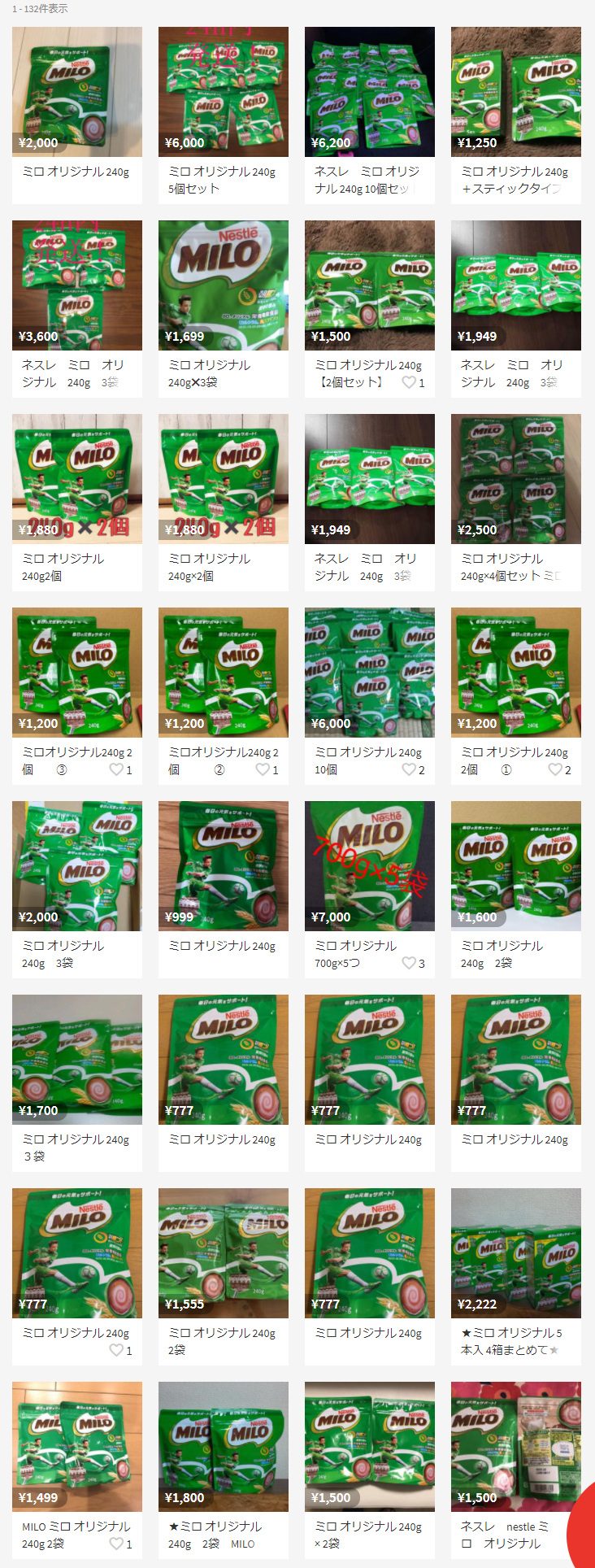 ミロがネスレで販売休止になった結果早速メルカリに大量出品される 僕のまとめ 気になる情報まとめサイト ミロがネスレで販売休止になった結果早速メルカリに大量出品される 僕のまとめ 気になる情報まとめサイト