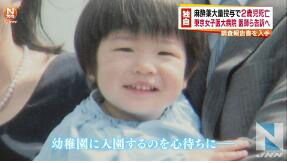 ひえーーー 麻酔科医６人書類送検 東京女子医大２歳児死亡 Newsまとめちゃん