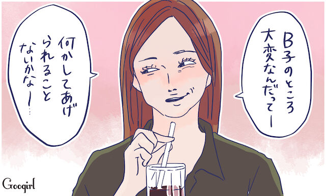 うおおおおお あっこいつ性格悪いなって思う女の特徴挙げてけ Newsまとめちゃん