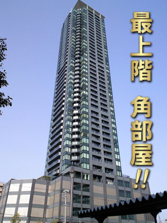 2ch タワーマンションは買うべきでない 本当の恐怖とは Newsまとめちゃん 2ch タワーマンションは買うべきでない 本当の恐怖とは Newsまとめちゃん