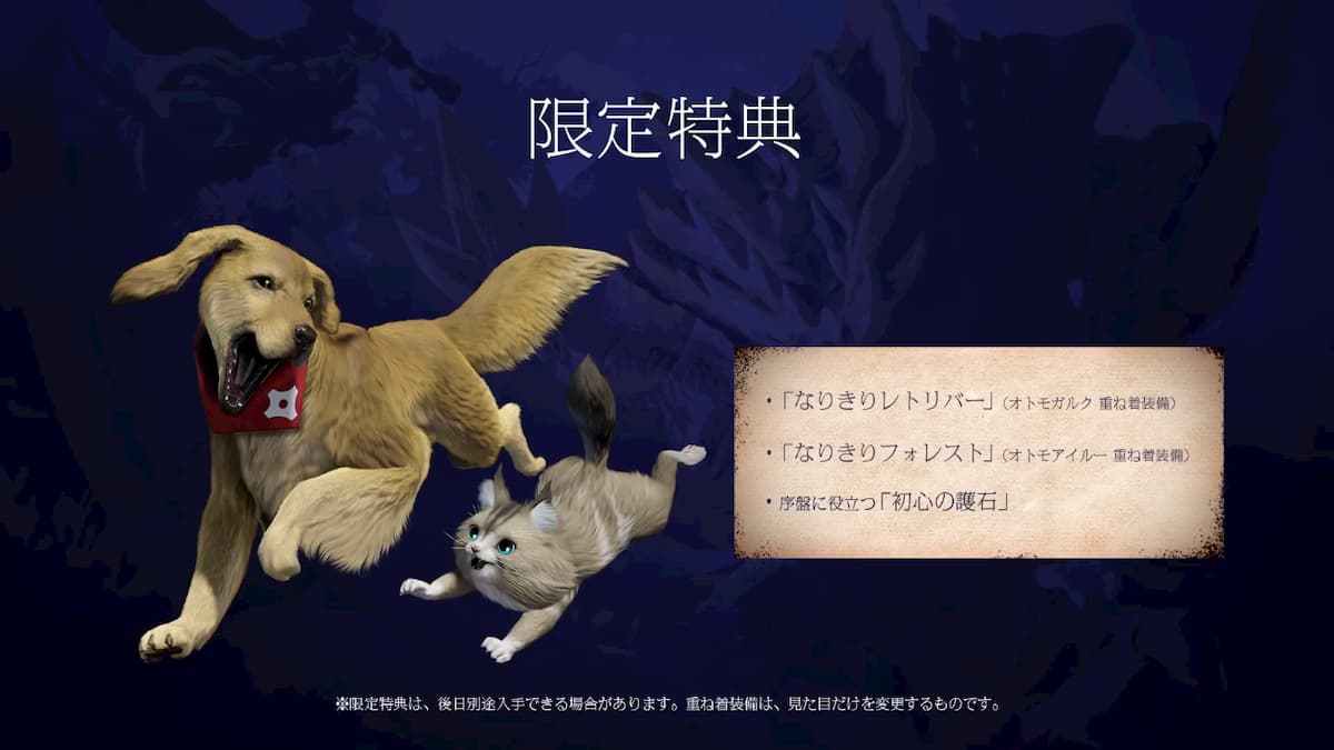 うおおおお モンハンライズの猫と犬の名前何にした Newsまとめちゃん うおおおお モンハンライズの猫と犬の名前何にした Newsまとめちゃん