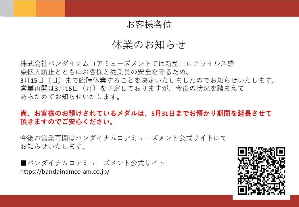 衝撃 賢明な判断ww ゲームセンターとパチ屋の違いとは Newsまとめちゃん