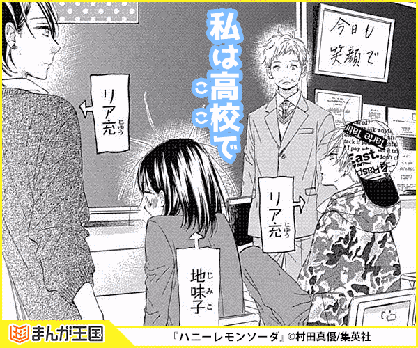 きゃーーー りぼんで胸キュンしたい女が 今くら に ハニーレモンソーダ の告白セリフ紹介 そしてまさかの Newsまとめちゃん