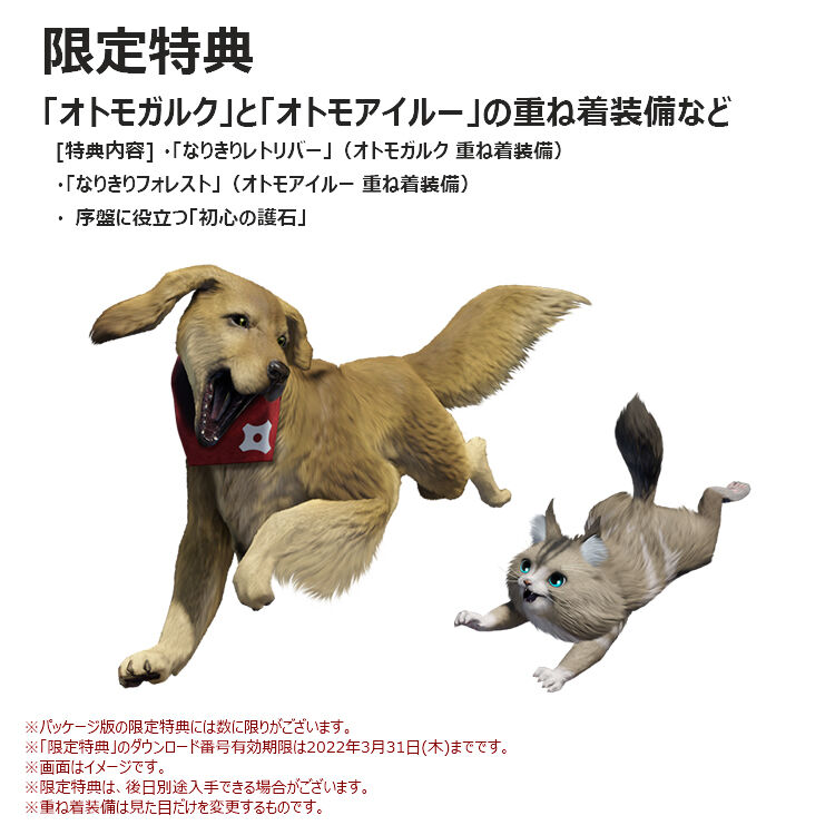 うおおおお モンハンライズの猫と犬の名前何にした Newsまとめちゃん うおおおお モンハンライズの猫と犬の名前何にした Newsまとめちゃん