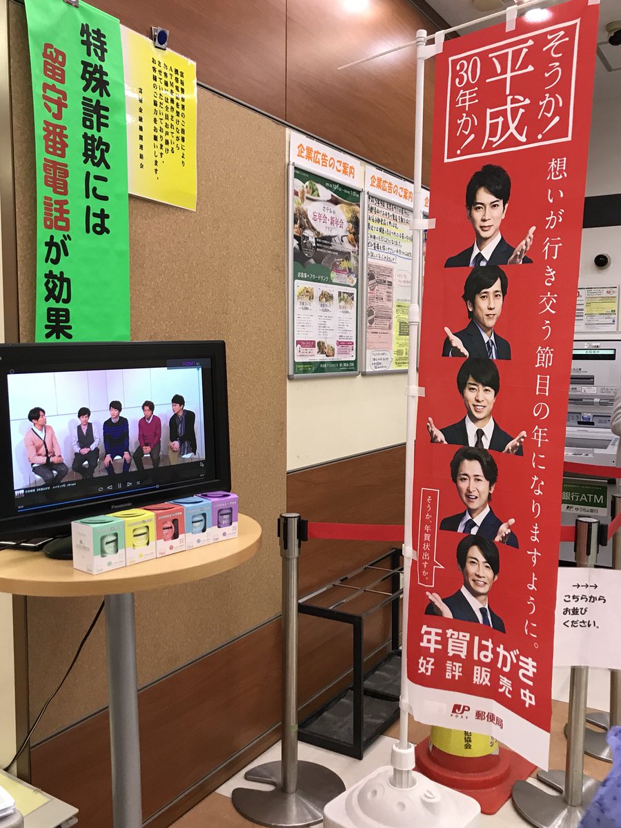 うおーーー 平成最後のお年玉 年賀はがき当選番号が決定したぞ Newsまとめちゃん