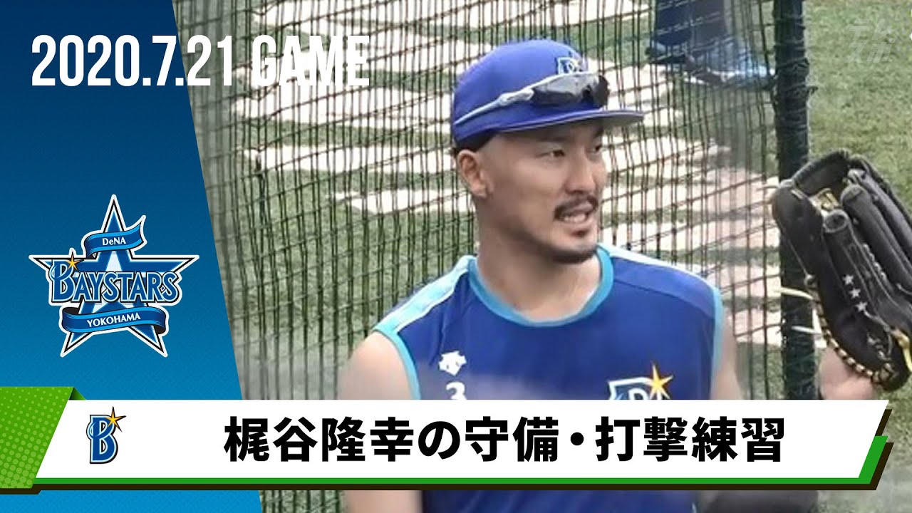 うおー 梶谷隆幸 髭を剃るwwwwww Newsまとめちゃん うおー 梶谷隆幸 髭を剃るwwwwww Newsまとめちゃん