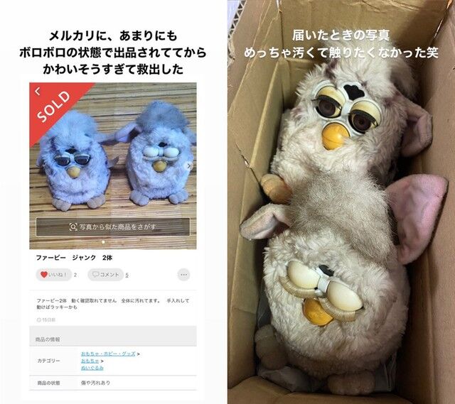 衝撃画像 ファービー 姿を変えてひっそり生き延びていたｗｗｗｗｗ Newsまとめちゃん