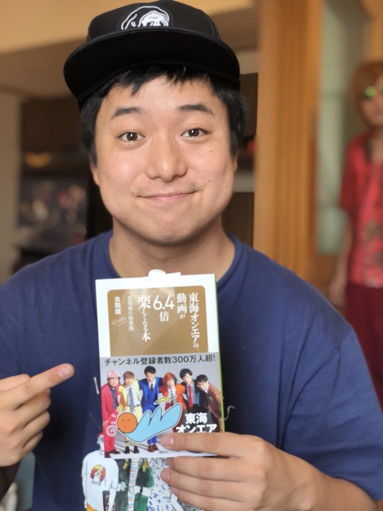 あっ 東海オンエア ゆめまる 入籍と妻の第一子懐妊を発表 メンバーで2人目のパパに Newsまとめちゃん あっ 東海オンエア ゆめまる 入籍と妻の第一子懐妊を発表 メンバーで2人目のパパに Newsまとめちゃん