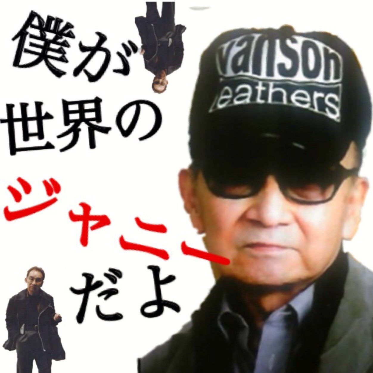 2ch 訃報 ジャニー喜多川社長 死去 87歳 どうなるジャニーズ帝国 Newsまとめちゃん