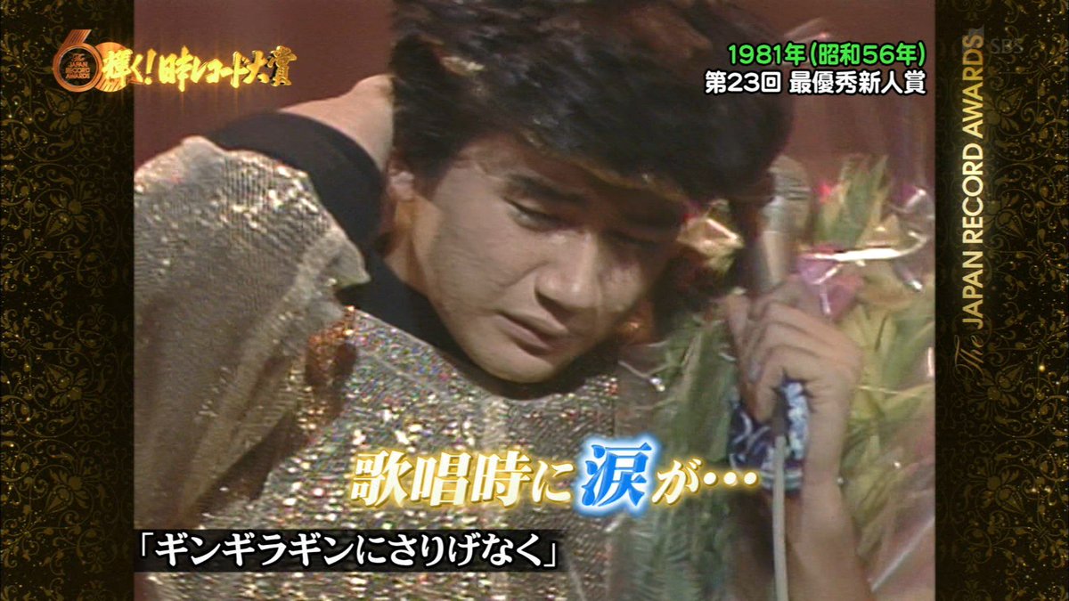 テレビ レコード大賞とジャニーズの関係 事務所代表は近藤真彦 Newsまとめちゃん テレビ レコード大賞とジャニーズの関係 事務所代表は近藤真彦 Newsまとめちゃん