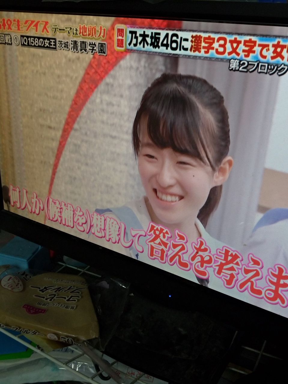 芸能 批判殺到 高校生クイズ 高校生より乃木坂46メインの運任せ 動画あり Newsまとめちゃん 芸能 批判殺到 高校生クイズ 高校生より乃木坂46メインの運任せ 動画あり Newsまとめちゃん
