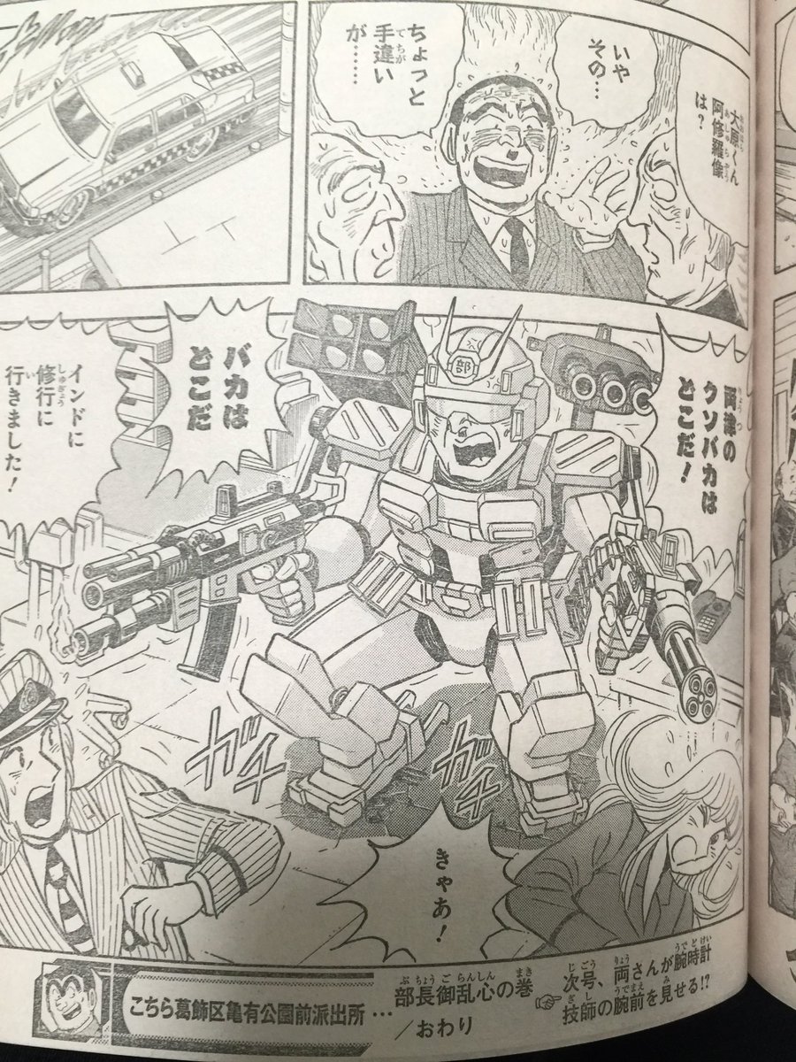 なあなあ こち亀 大原部長ってキャリアのくせに所轄勤務 さらに50代なのに巡査部長 ヤバいどころの騒ぎじゃねーよねｗｗｗｗｗ Newsまとめちゃん