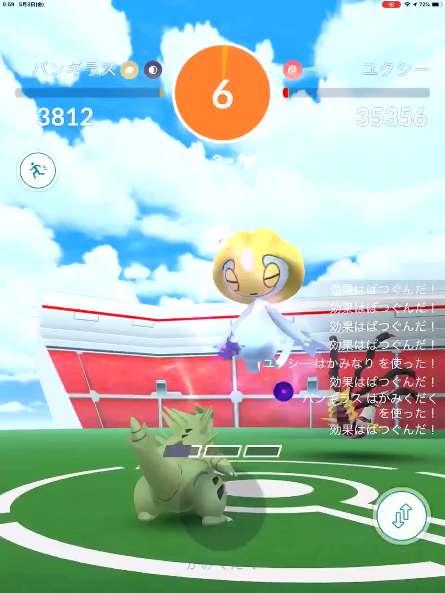 話題 携帯ゲーム ポケモンgo ユクシー 現る 画像あり Newsまとめちゃん