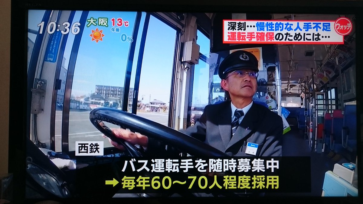 2ch バス運転手 深刻な人手不足 71歳現役運転手もいる Newsまとめちゃん