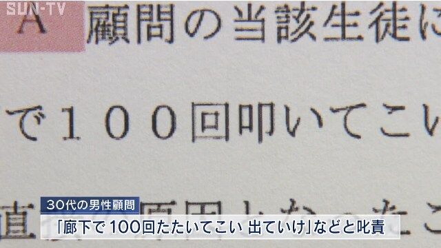 衝撃 吹奏楽部顧問 下手くそ 廊下で100回叩いてこい トライアングル少女 はい チーン チーン チーン 窓からダイブ Newsまとめちゃん 衝撃 吹奏楽部顧問 下手くそ 廊下で100回叩いてこい トライアングル少女 はい チーン チーン チーン 窓からダイブ Newsまとめちゃん