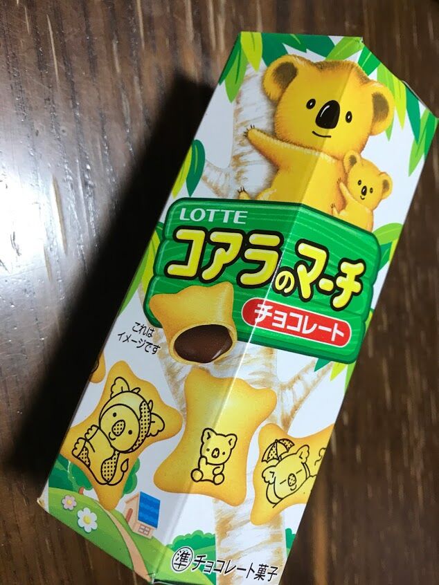 ロッテのコアラのマーチ ラッキーｄｉａｒｙ