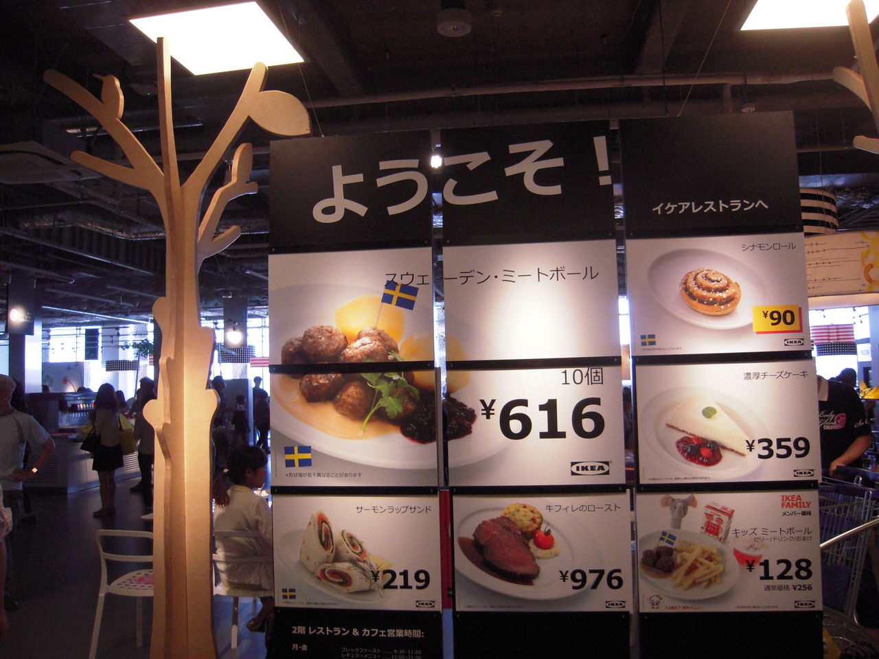 ikea立川でランチ ラッキーdiary ikea立川でランチ ラッキーdiary