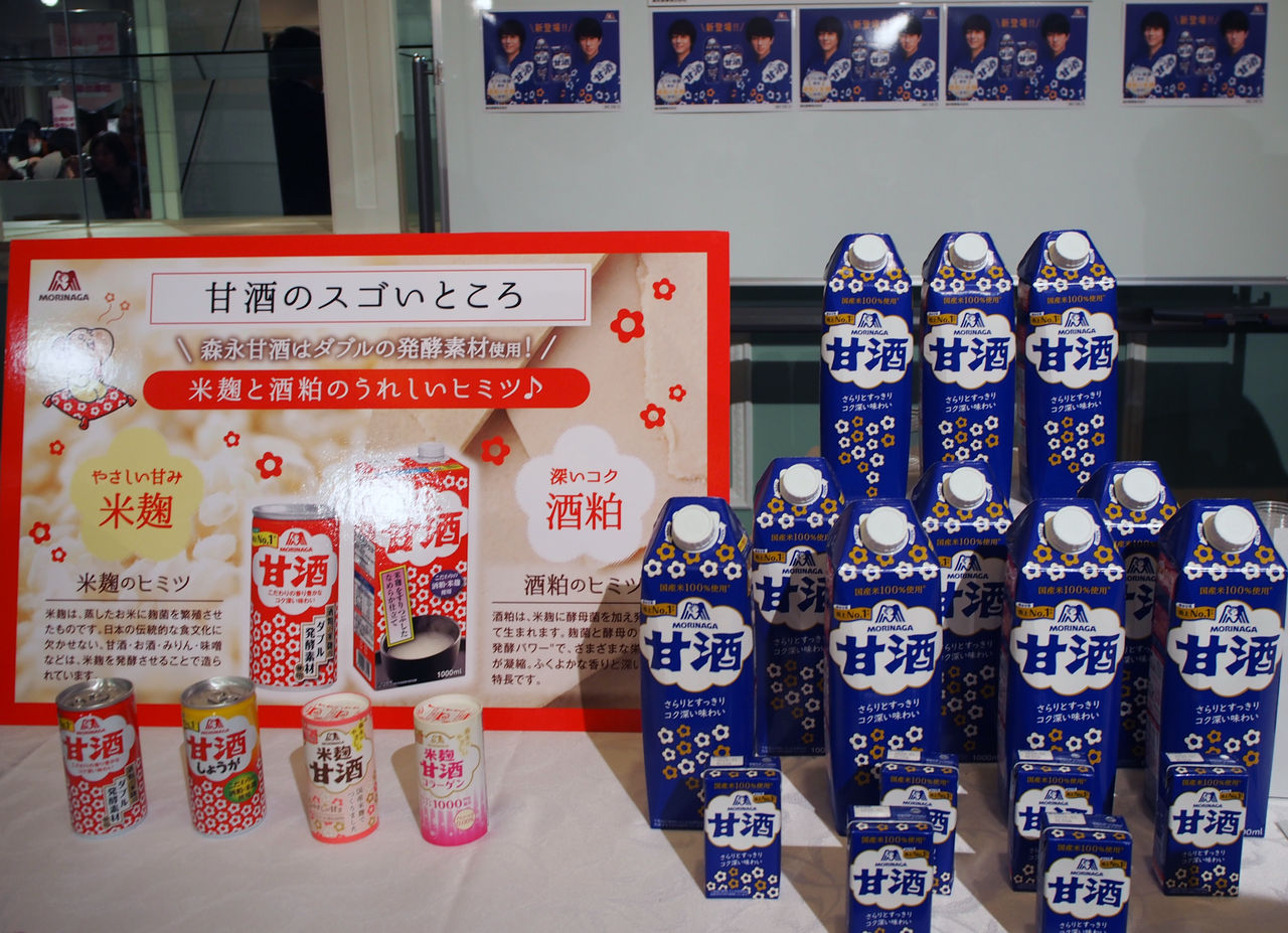 ゴクゴク飲める森永甘酒チルド 第72回rspinお台場 ラッキーdiary ゴクゴク飲める森永甘酒チルド 第72回rspinお台場 ラッキーdiary