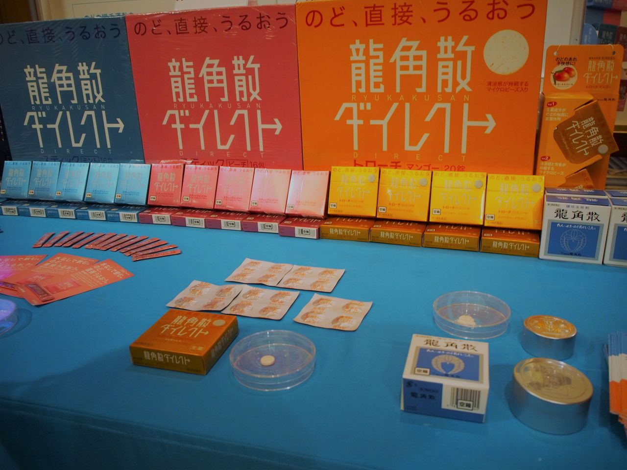 のどに優しい特別なトローチ 龍角散ダイレクト Rsp59 ラッキーｄｉａｒｙ