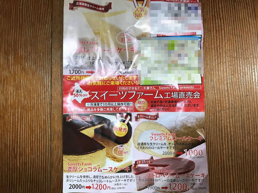 美味しさにビックリ 半解凍 カタラーナ ラッキーdiary 美味しさにビックリ 半解凍 カタラーナ ラッキーdiary