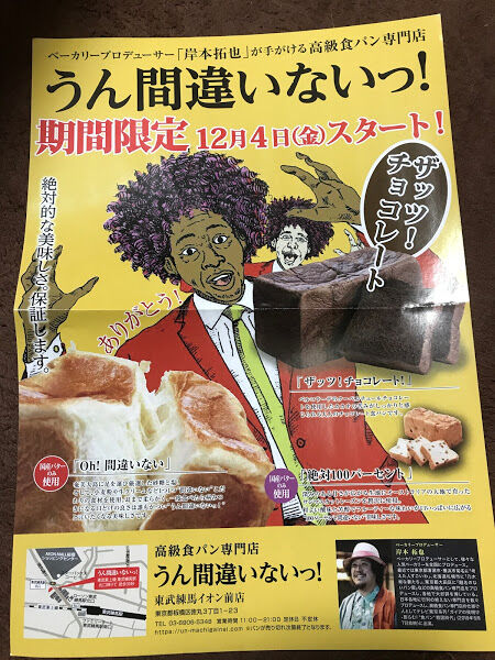 うん間違いないっ のたまごサンド ラッキーｄｉａｒｙ