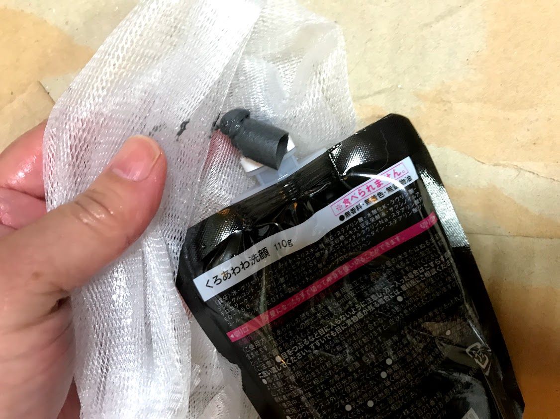 黒い泡でしっとり肌に！驚く威力の「くろあわわ」 : ☆ラッキー