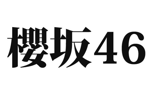 nt_200920sakurazaka01