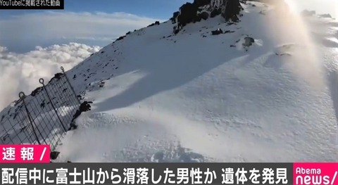 雪山滑落