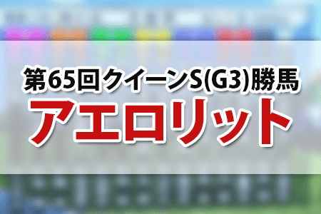 アエロリット