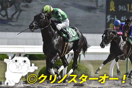 クリノスターオー,2ch