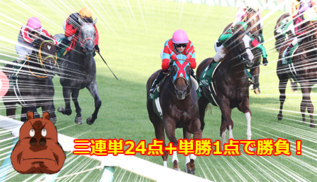 アイビスサマーダッシュ,2016