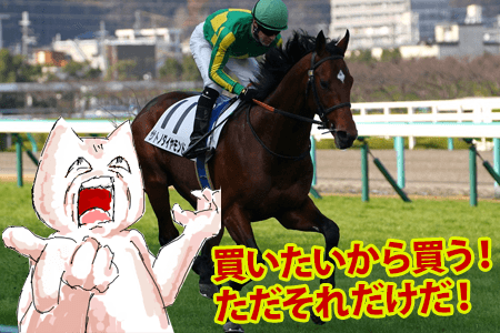 サトノダイヤモンド