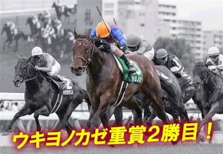 ウキヨノカゼ,キーンランドカップ