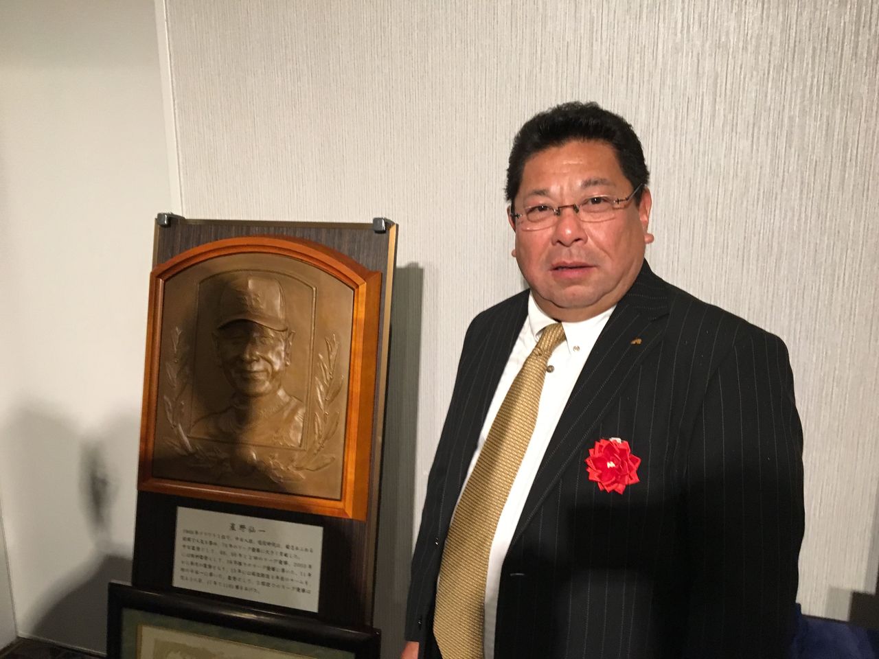 星野仙一 殿堂入り パーティ 非売品 記念品 星野仙一氏 野球殿堂入 祝賀パーティー( ´∀`)つ : オール