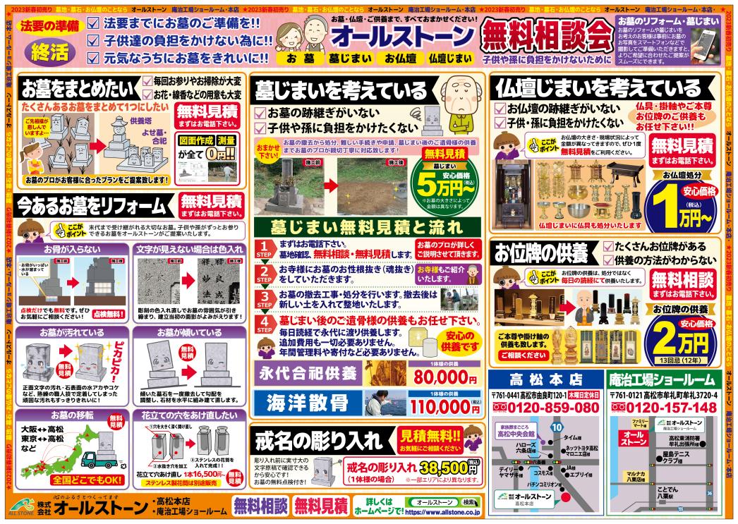 高松初売り両面_02