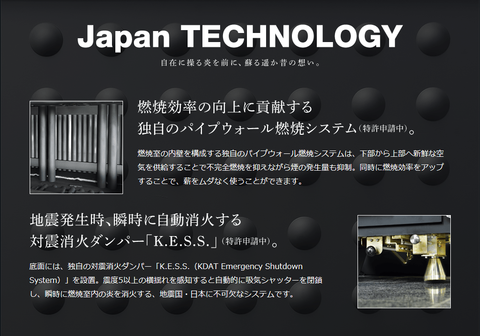 homra_japan_tech