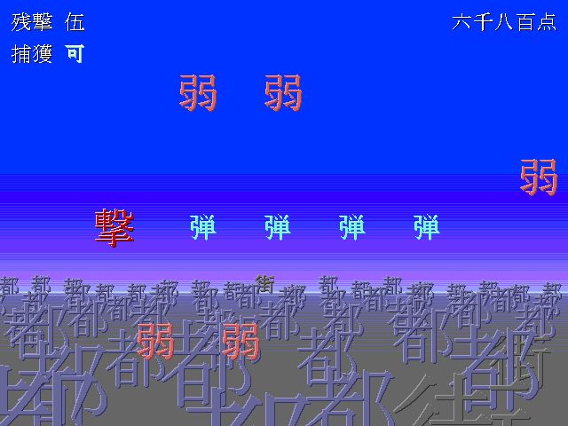 遊戲時光部屋 全面的漢字使用射擊遊戲 擊破傳 台灣電子競技博客 遊戲時光部屋 全面的漢字使用射擊遊戲 擊破傳 台灣電子競技博客