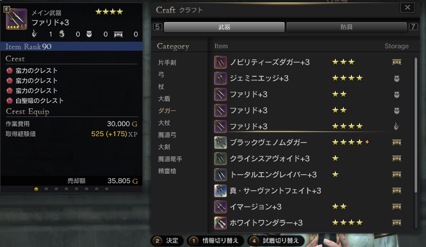 Ddon エピタフロード最終試練 武神装備ゲットでirに到達 Almondware Blog Ddon エピタフロード最終試練 武神装備ゲットでirに到達 Almondware Blog