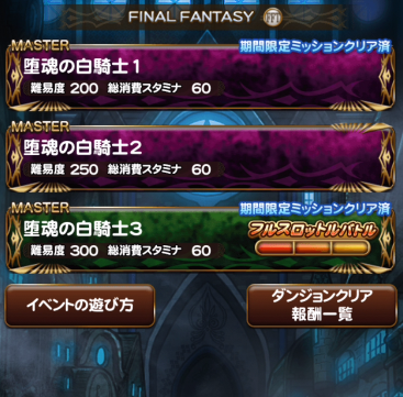 Ffrk Almondware Blog