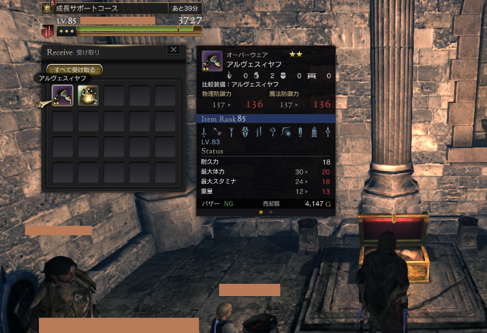 Ddon エピタフロード第3区画 洞窟深層解放 アッカリアマント取得 しかしリセット技は修正の模様 Almondware Blog