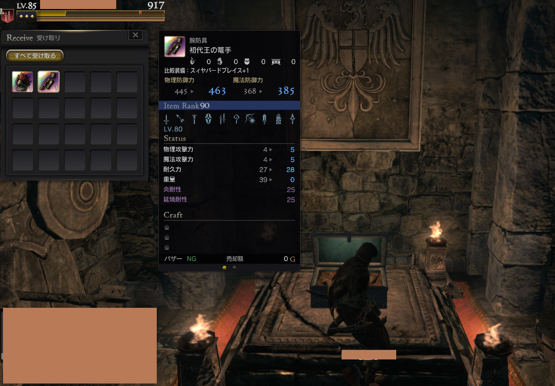 Ddon エピタフロード最終試練 武神装備ゲットでirに到達 Almondware Blog Ddon エピタフロード最終試練 武神装備ゲットでirに到達 Almondware Blog