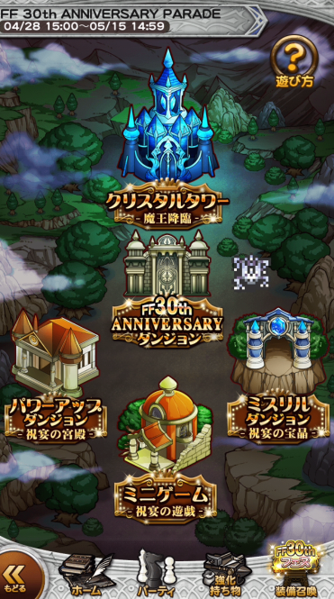 Ffrk Almondware Blog