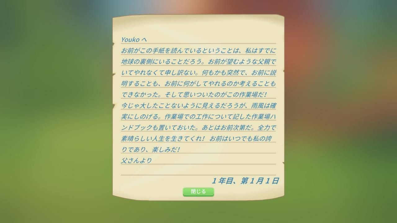 ほとんどちゃんねる My Time At Portia 遂に日本語化に対応したサンドボックス系シミュレーション ほとんどちゃんねる My Time At Portia 遂に日本語化に対応したサンドボックス系シミュレーション