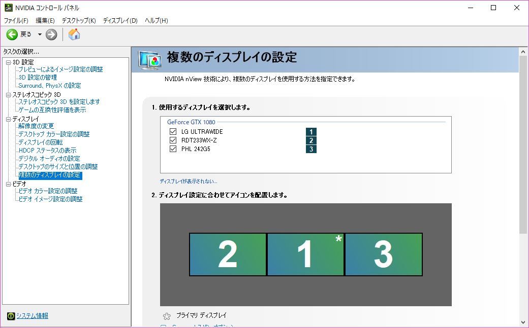 ほとんどちゃんねる 魅力はあるけど設定が面倒 Nvidia Surround おさらい