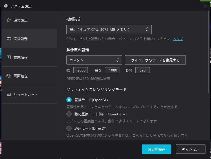 ほとんどちゃんねる Pc用android Emulator エミュレータ でスマホゲームを快適に遊ぼう