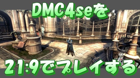 dmc4se10