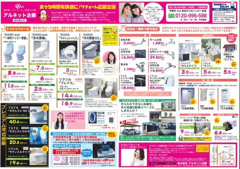 2020年7月（裏）