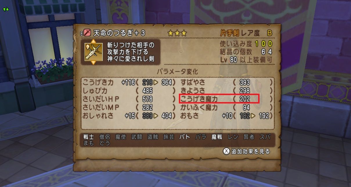 フォースブレイクまったり調査 こうげき魔力0 光と闇を司る魚の手帳