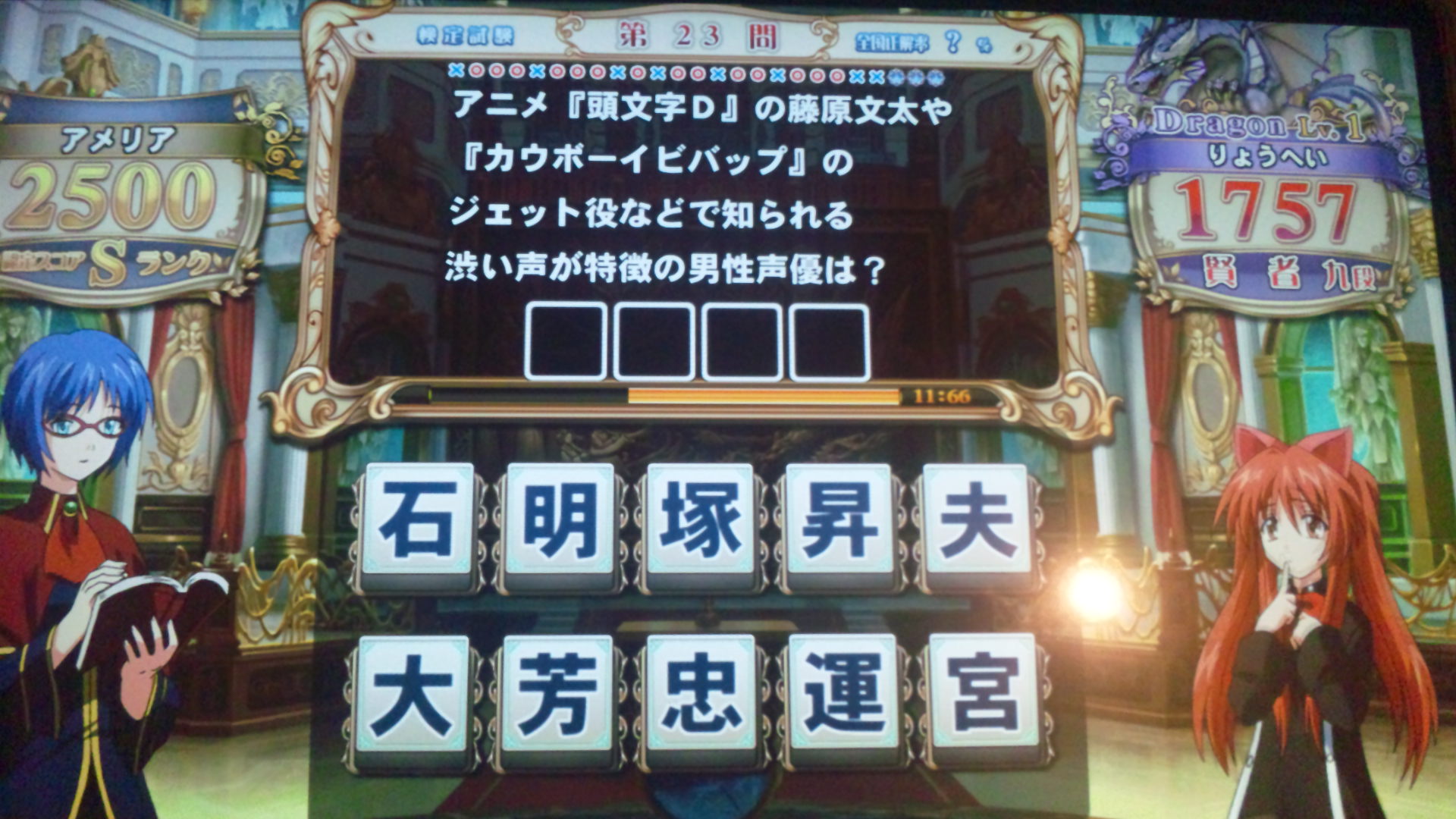 声優 吹き替え検定 文字パネル りょうへい アロエの問題倉庫